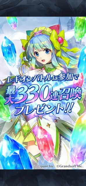 BRAVE FRONTIER LEGION