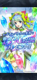 BRAVE FRONTIER LEGION