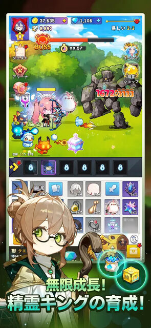 目指せ！精霊王