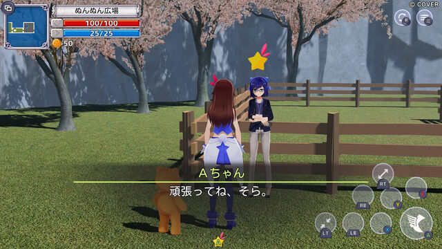 スターそらイトファンタジー ～空へ届く魔法～