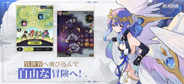 杖と剣の伝説