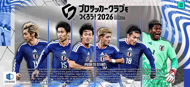 プロサッカークラブをつくろう！2026