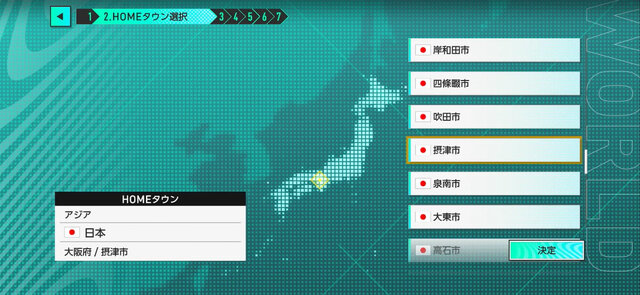 プロサッカークラブをつくろう！2026
