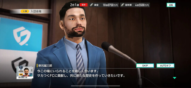 プロサッカークラブをつくろう！2026