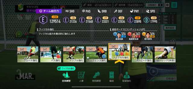 プロサッカークラブをつくろう！2026