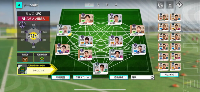 プロサッカークラブをつくろう！2026