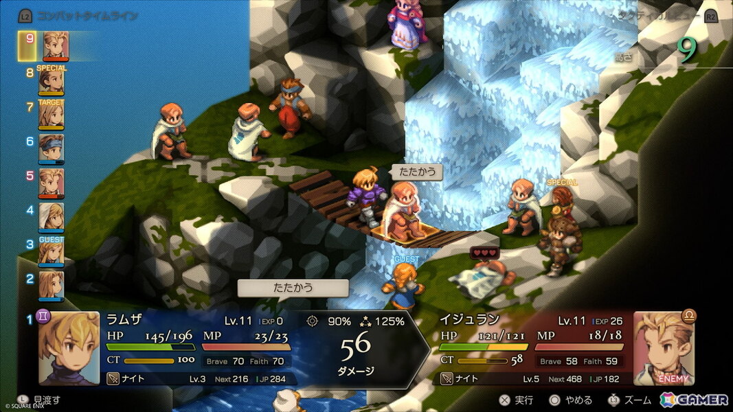 ファイナルファンタジータクティクス - イヴァリース クロニクルズの画像