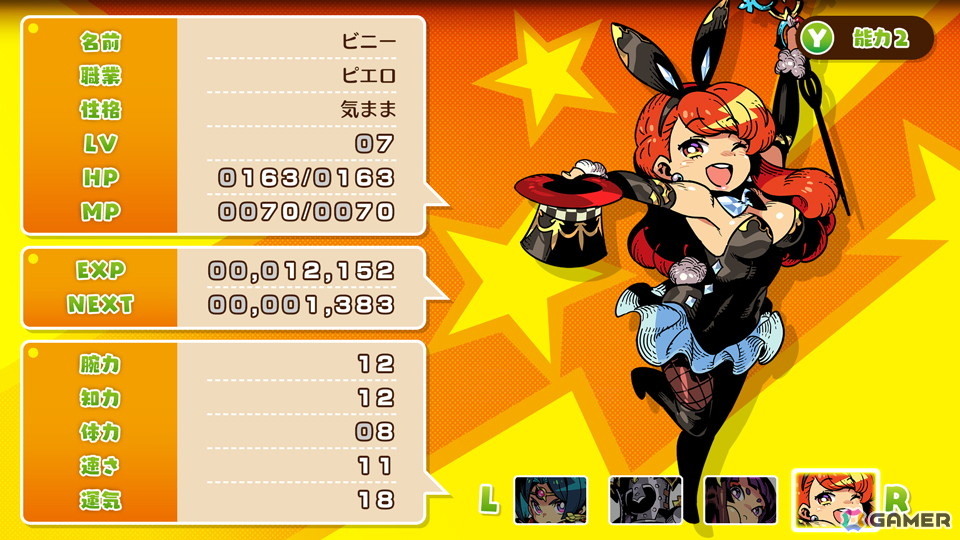 モンカルファンタ～勇者と水晶の少女～の画像