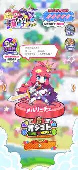 もんプリフリッパー