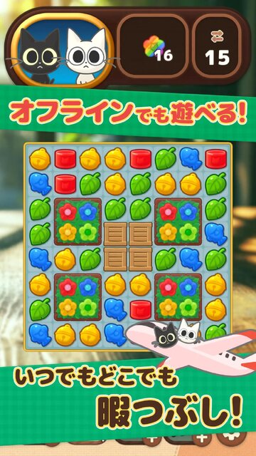 キャットポップンマッチ