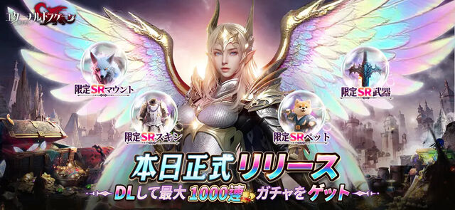 エターナルドラグーン：焔の誓い