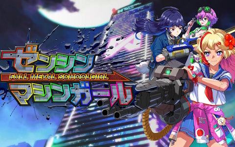 ゼンシンマシンガール