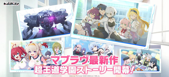 マブラヴ ガールズガーデン
