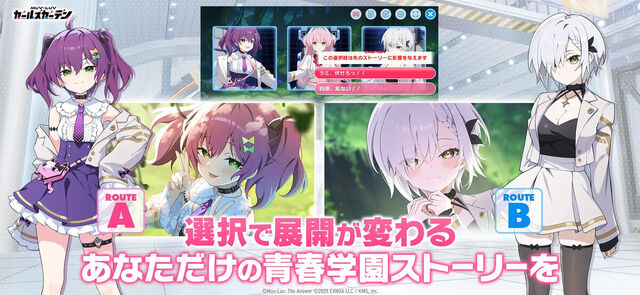 マブラヴ ガールズガーデン