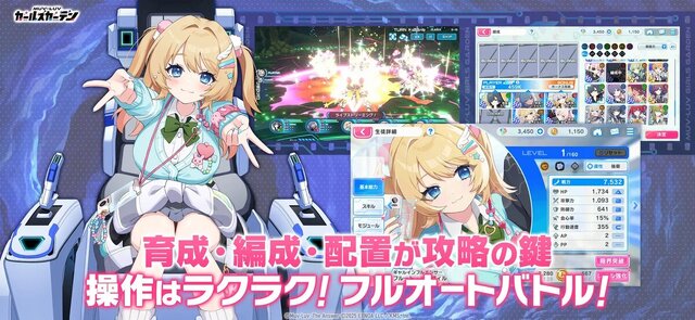 マブラヴ ガールズガーデン