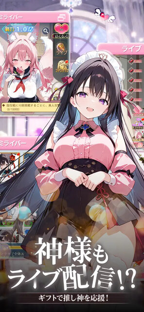 神々のふんわり育成日誌！