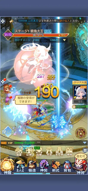 神々のふんわり育成日誌！