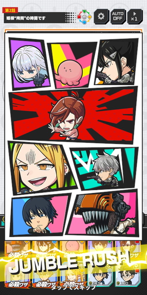 ジャンプ＋ジャンブルラッシュの画像