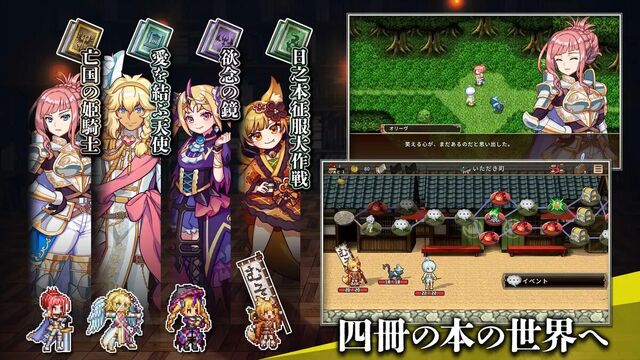 ノベルズローグ～異世界古書堂と封印の魔女～