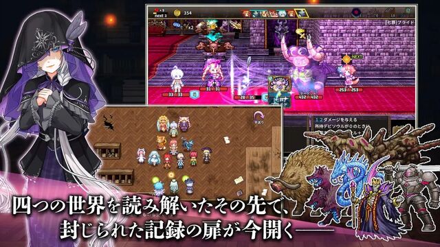 ノベルズローグ～異世界古書堂と封印の魔女～