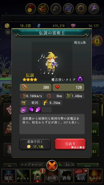 ローグウィズデッド
