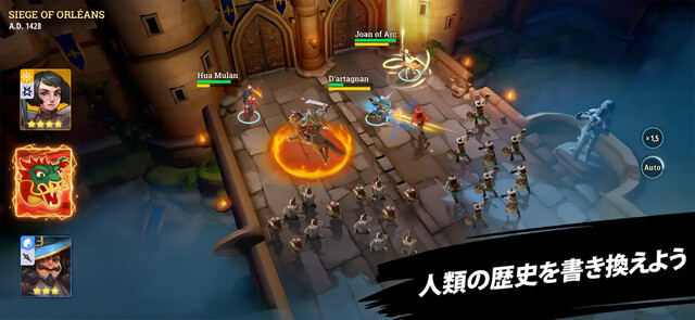 ヒーローズオブヒストリー