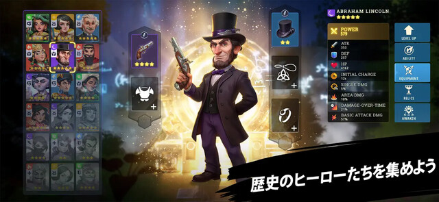 ヒーローズオブヒストリーの画像