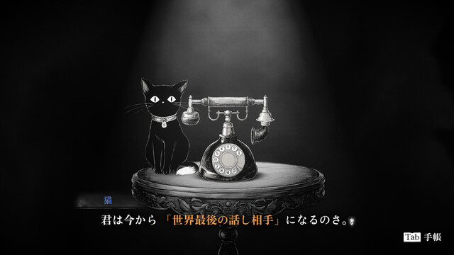 シュレディンガーズ・コール