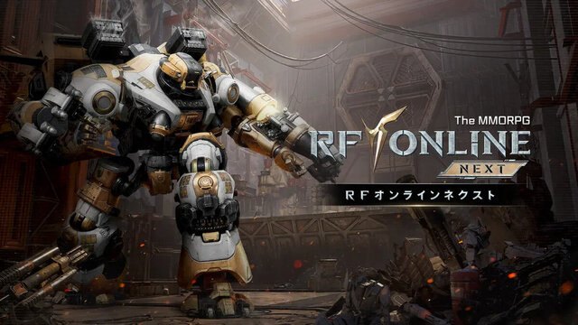 RFオンラインネクスト