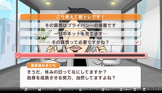 圧Q就活　そして面接へ…