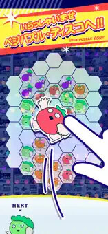 VEGE PUZZLE DISCO!