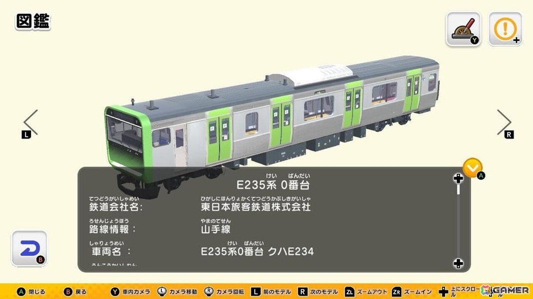 デジプラコレクション まるごと鉄道！デラックスの画像