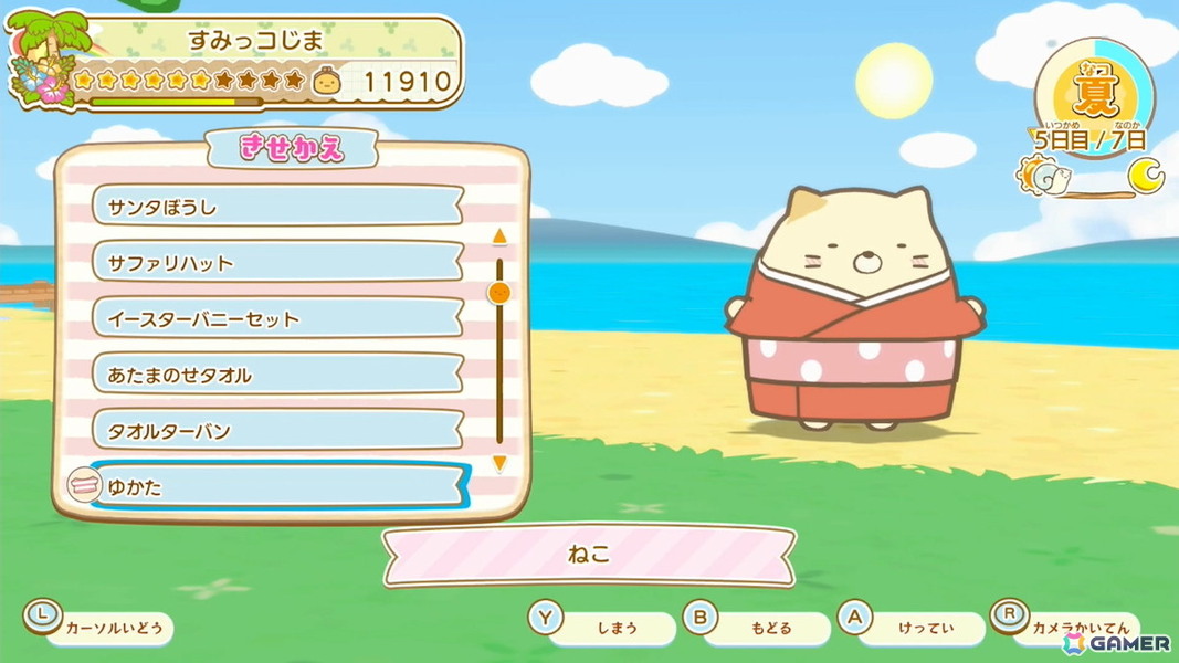 すみっコぐらし つくろう！ステキなすみっコ島の画像