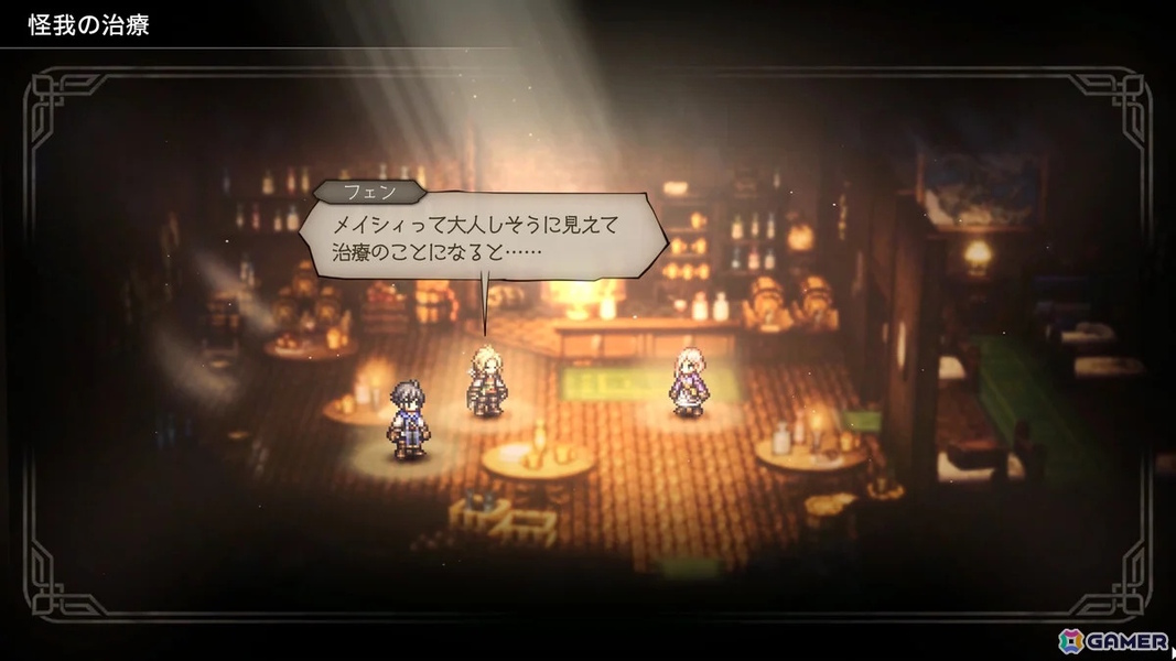 オクトパストラベラー0の画像