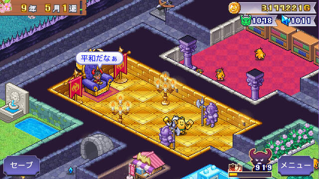 魔王城ものがたり