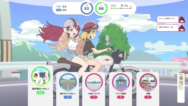 散るプラネット（Chill Planet）