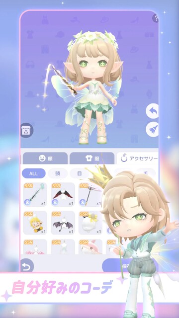 スタスト 星の島の物語