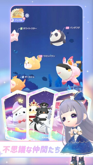 スタスト 星の島の物語