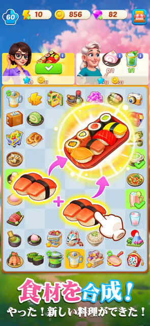 マージクッキング テーマレストラン