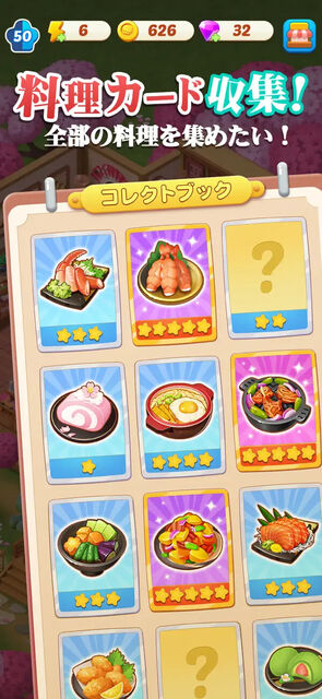 マージクッキング テーマレストラン