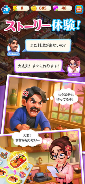 マージクッキング テーマレストラン