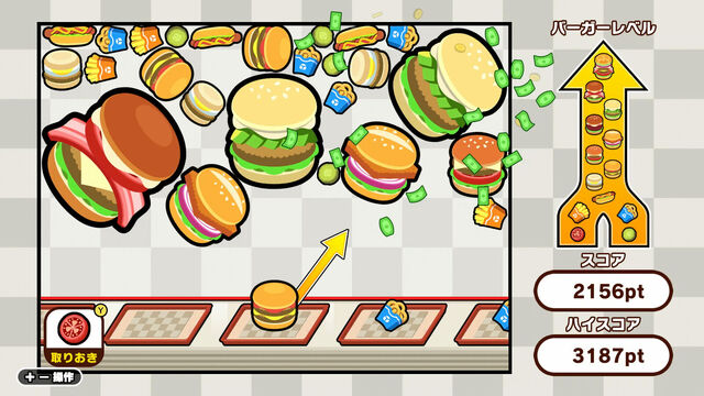 BURGERショット