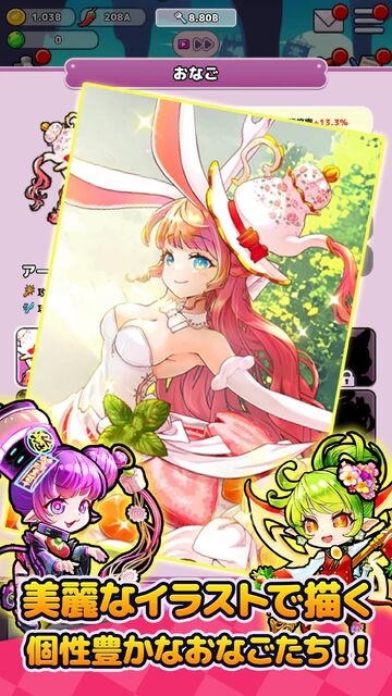 おなごオーナーズ