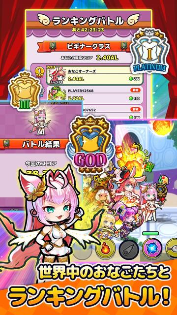 おなごオーナーズ