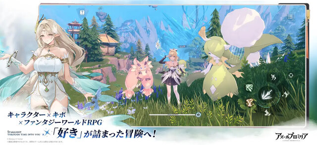 アズールプロミリア