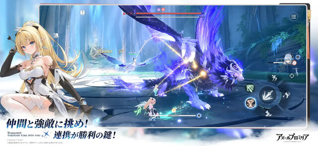 アズールプロミリア