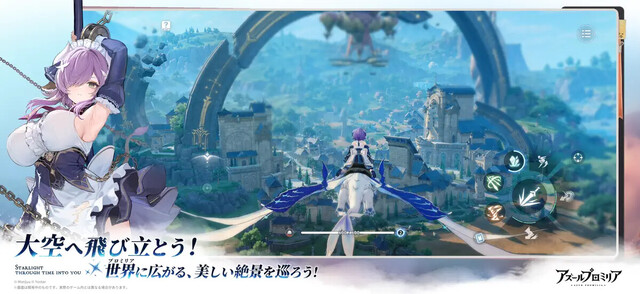 アズールプロミリア
