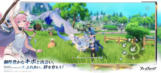 アズールプロミリア