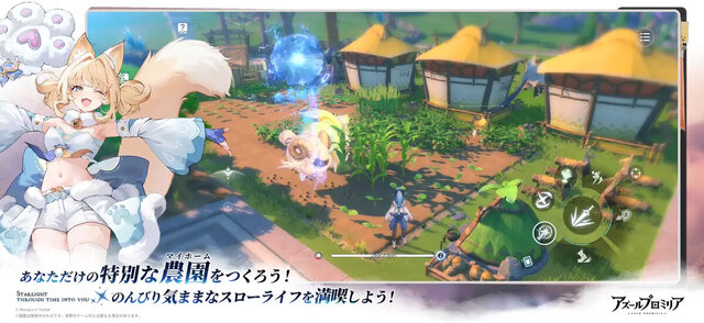 アズールプロミリア