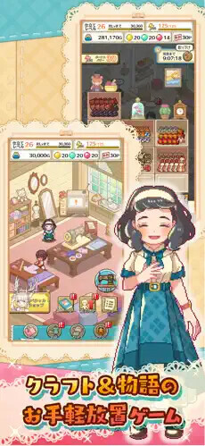 笑顔の仕立て屋さん